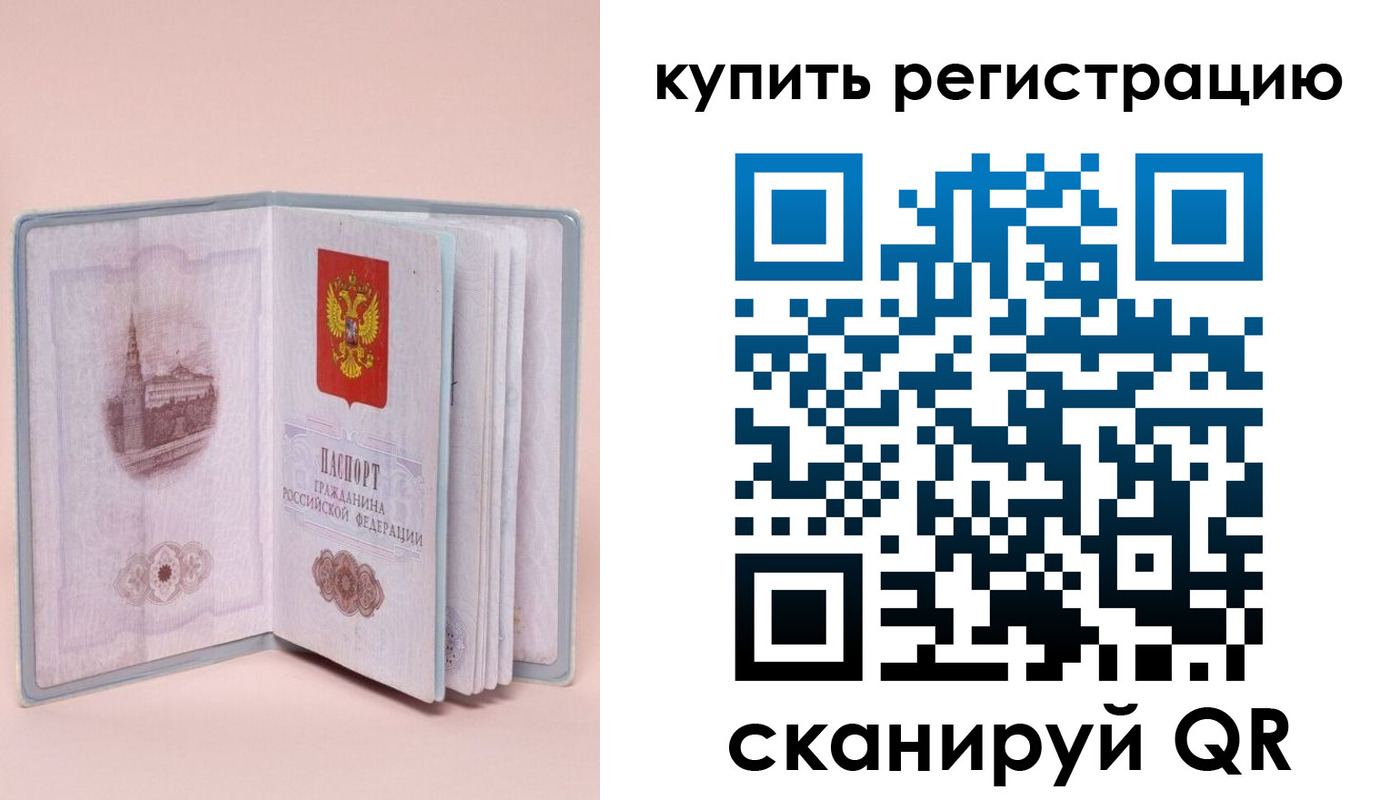 прописка штамп в Людиново