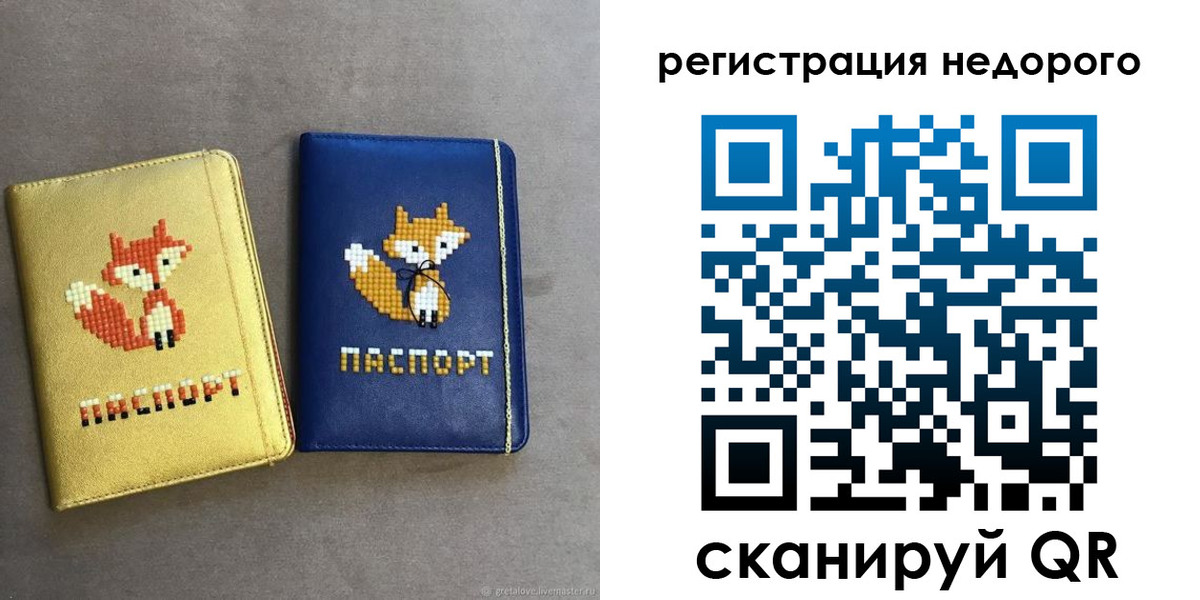 регистрация для дет. сада в Людиново