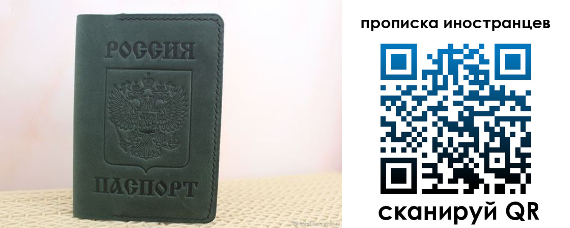 прописка законно в Людиново