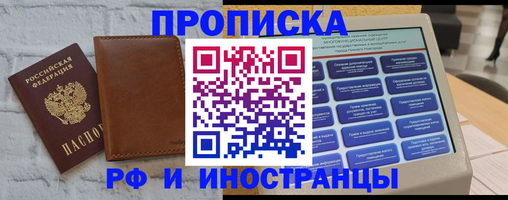 временная регистрация недорого в Людиново