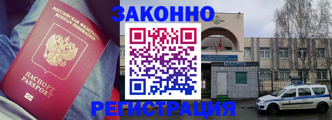 временная регистрация собственник в Людиново