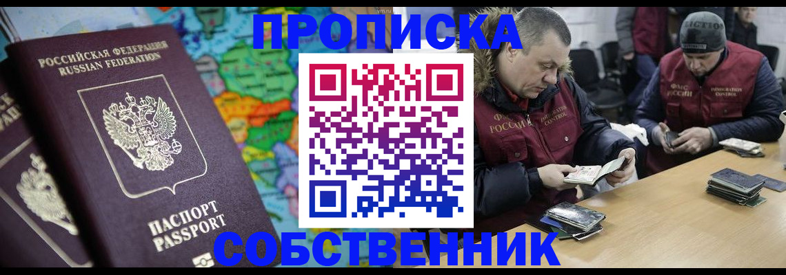 временная регистрация гарантия в Людиново