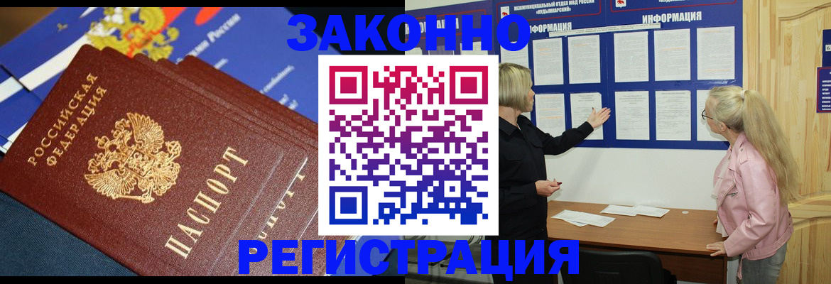 где прописаться в Людиново