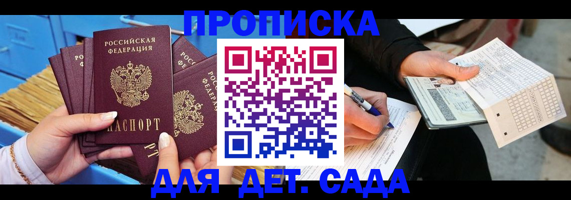 временная регистрация надежно в Людиново